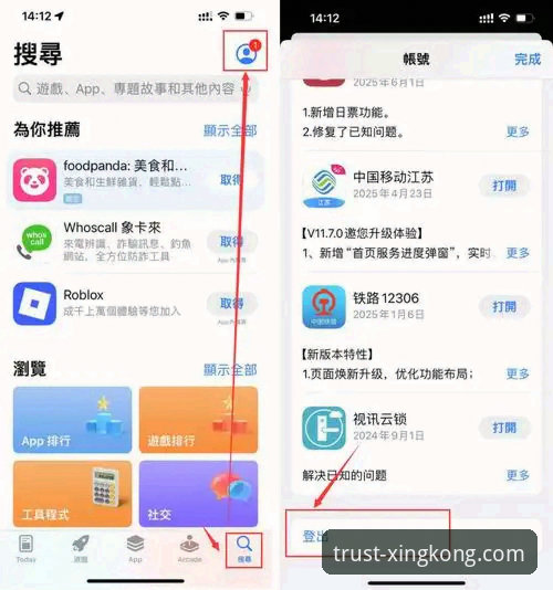 星空娱乐平台怎么下载 揭秘星空娱乐平台下载:避开陷阱,三步搞定官网注册与APP安装