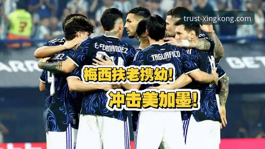阿根廷友谊赛5-0大胜背后的战术细节与平台观赛体验深度分析