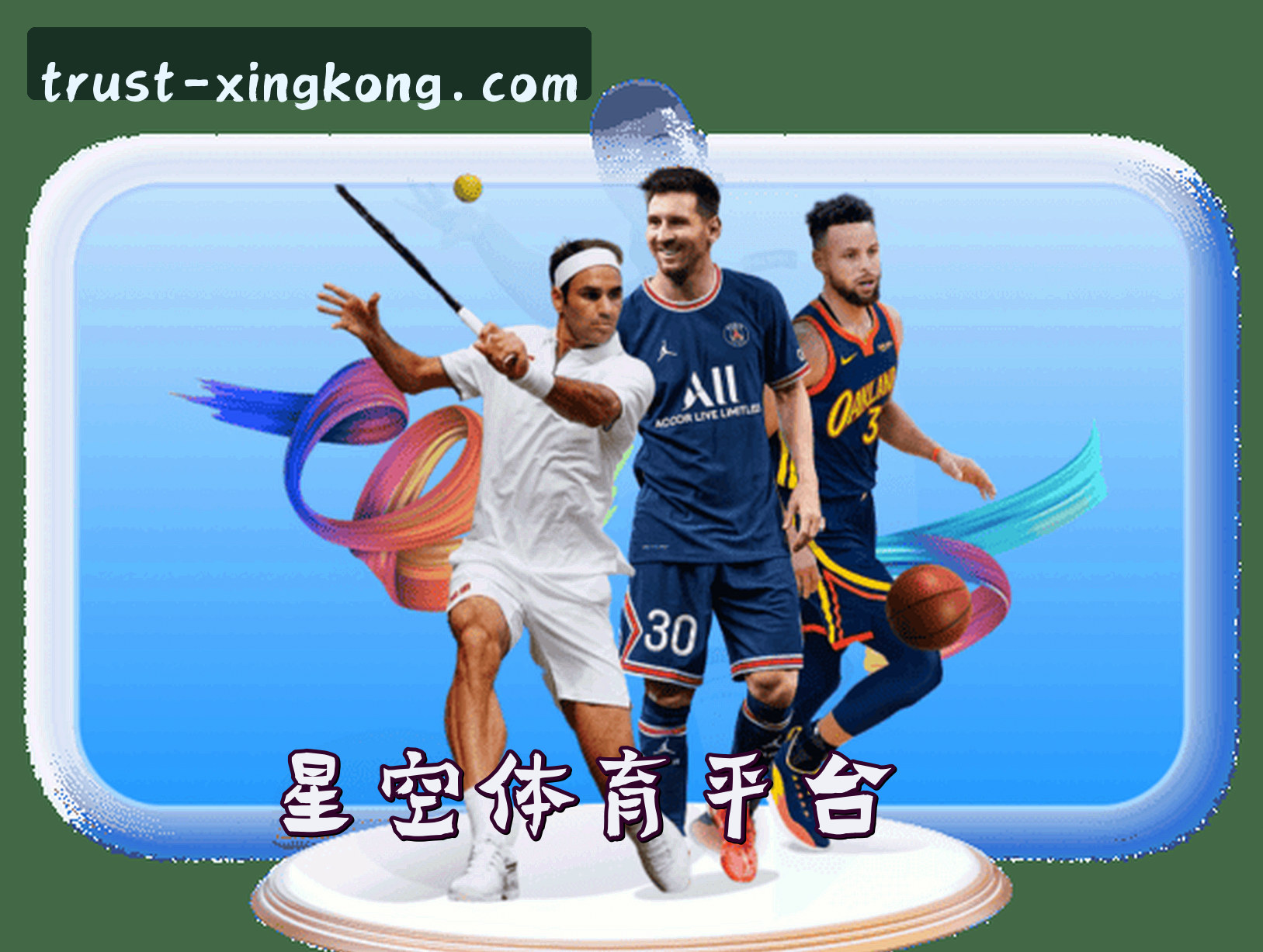 关于我们 - 星空(XINGKONG)官方网站 - 值得信赖的娱乐品牌